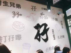 -孖记茶档·热腾茶餐(荔湾领展广场店)