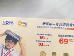 -美空眼镜·星趣控·新乐学·控优点合作店(周浦万达店)