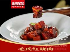 -米椰湘·辣椒炒肉