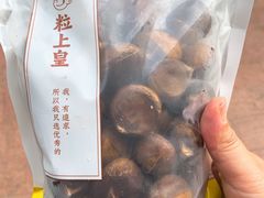 冰魔栗-粒上皇(大华二路店)