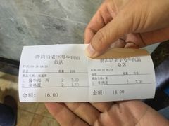 -清真磨沟沿老字号牛肉面(总店)