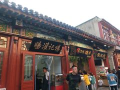 门面-杨记灌肠(食品街店)