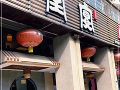 门面-堂宴·老厦门私房菜(1988仙岳总店)
