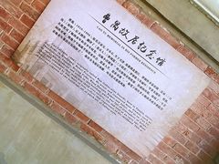 -曹禺故居纪念馆