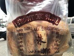 -朱记小郑酥烧饼(建康路店)