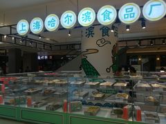 门面-上海哈尔滨食品厂(合生汇店)