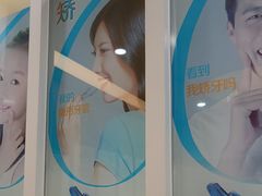 -圣呗口腔·舒适化种植牙·矫正中心(广州总院)