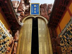 -上海东林寺(金山区)