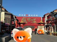 -中街·盛京龙城