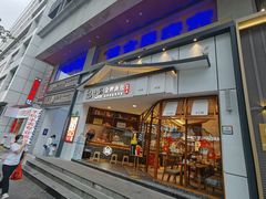 门面-包小笼·金牌汤包(中山路店)