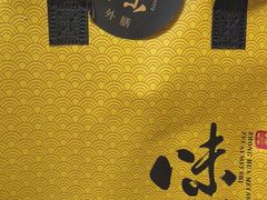 -墨泉峰味(润和国际广场店)