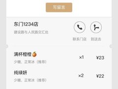 -喜茶(深圳东门1234店)