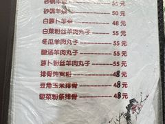 -砂锅店