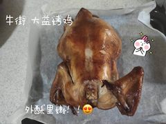 -大益烤鸡
