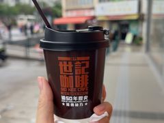 -世记咖啡(氹仔外卖店)