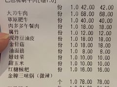 -巴邑火锅·鲜切牛肉(萧山银隆店)