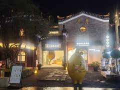 -东西巷