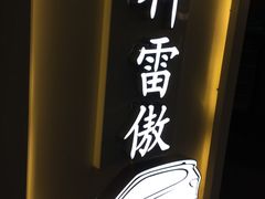 -幸福蓝海国际影城(宜昌水悦城店)