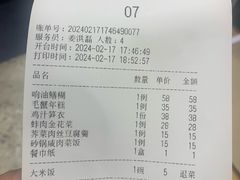 -吴记小园楼(新庄店)
