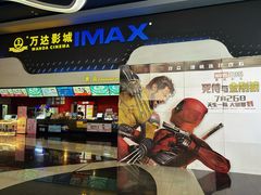 -万达影城(金牛万达广场激光IMAX店)