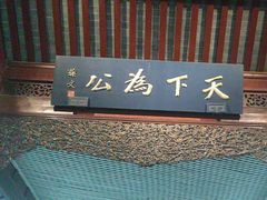 -南京中国近代史遗址博物馆(南京总统府)