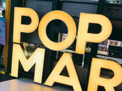 -泡泡玛特POPMART(崇文门国瑞城店)