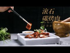 -蕃茄述·好汤自然来(江汉路店)