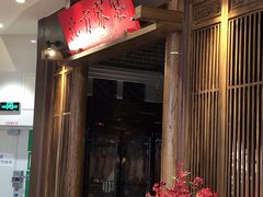 -北方家宴(番禺永旺店)