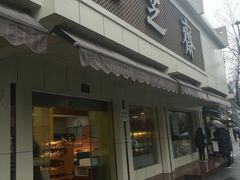 门面-九芝斋(解放路店)