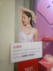 -Yestar艺星医疗美容医院