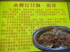 -大圣甲(汉口店)