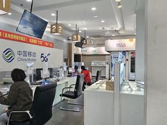 -中国移动(阳城路营业厅)