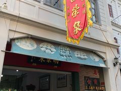 门面-胡荣泉