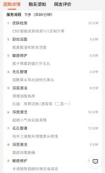 -塑青春&伊肤泉祛痘皮肤管理