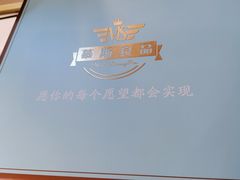 -慕斯良品蛋糕(爱家豪庭店)