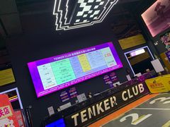 -Tenker Club弹刻极限主题公园 · 蹦床 · 团建 · 生日派对(大关店)