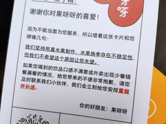 -果呀呀(国金街店)