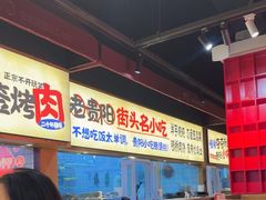 -怪噜范·老贵阳街头名小吃(鸿通城店)