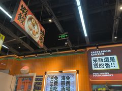 -赵财记·肠粉·煲仔饭(九龙城店)