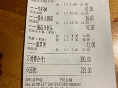 账单-巴邑火锅(江北万达店)