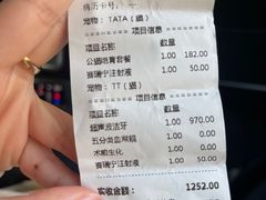 -爱侣·安琦尔宠物医院·中兽医针灸·心内科·狂犬免疫点(宝山区院)
