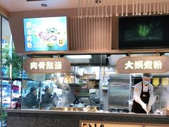 -黔真牛原汤牛肉粉