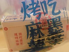 -墨茉点心局(国金街店)
