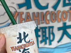椰汁泰奶冻-椰椰大吉(海城店)