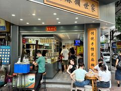 -芝麻糊世家(西华店)