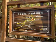 景点-五女峰国家森林公园