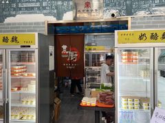 -奶酪魏(牛街总店)