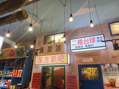 -胡同泥炉烤肉(建平店)