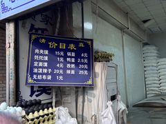 -贾家饦饦馍(回民街店)