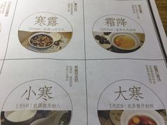 -炖物24章·顺时轻养茶(杭州大厦店)